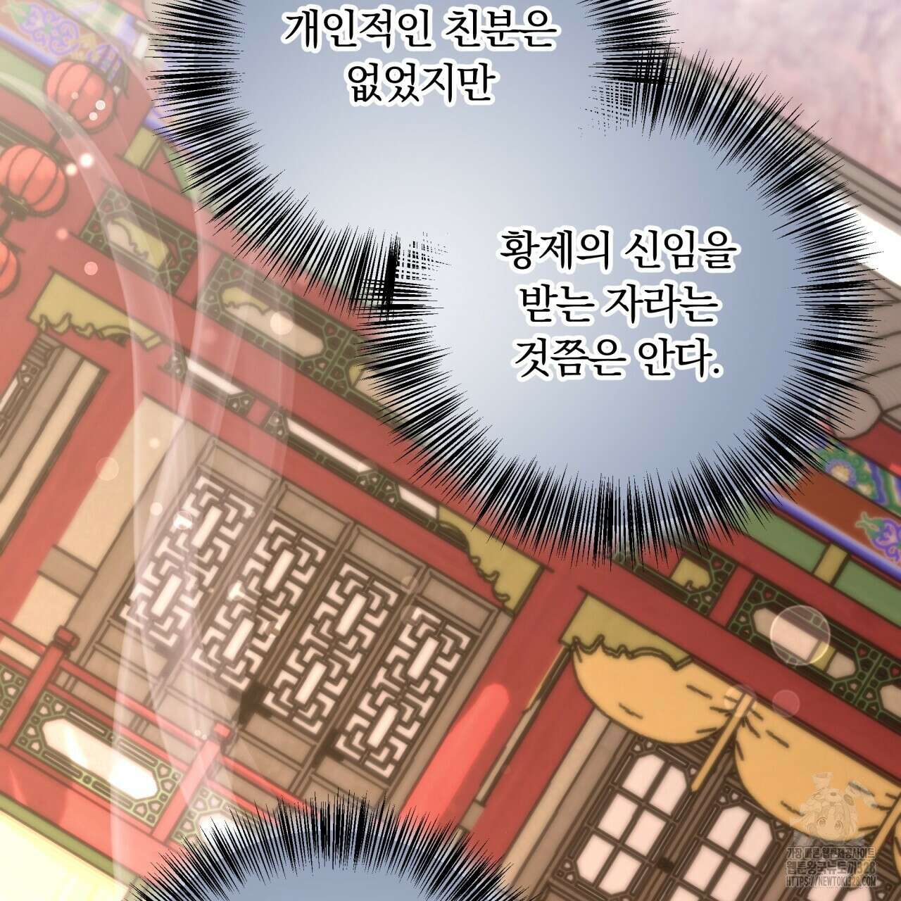 화화몽(火花夢) 52화 97