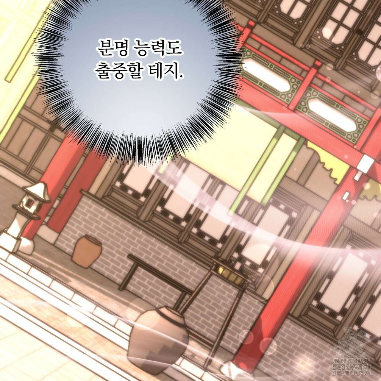 화화몽(火花夢) 52화 98