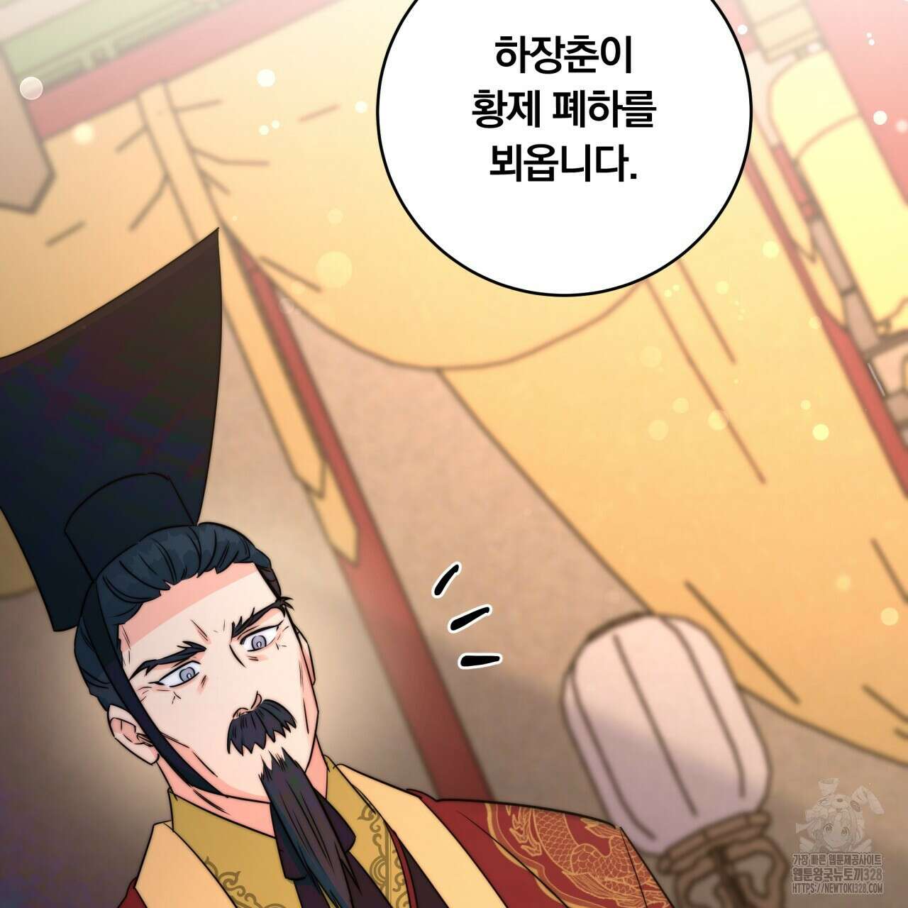 화화몽(火花夢) 52화 101