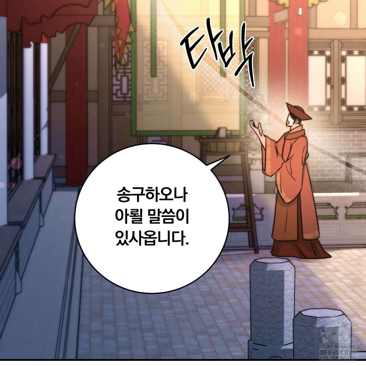 화화몽(火花夢) 52화 104