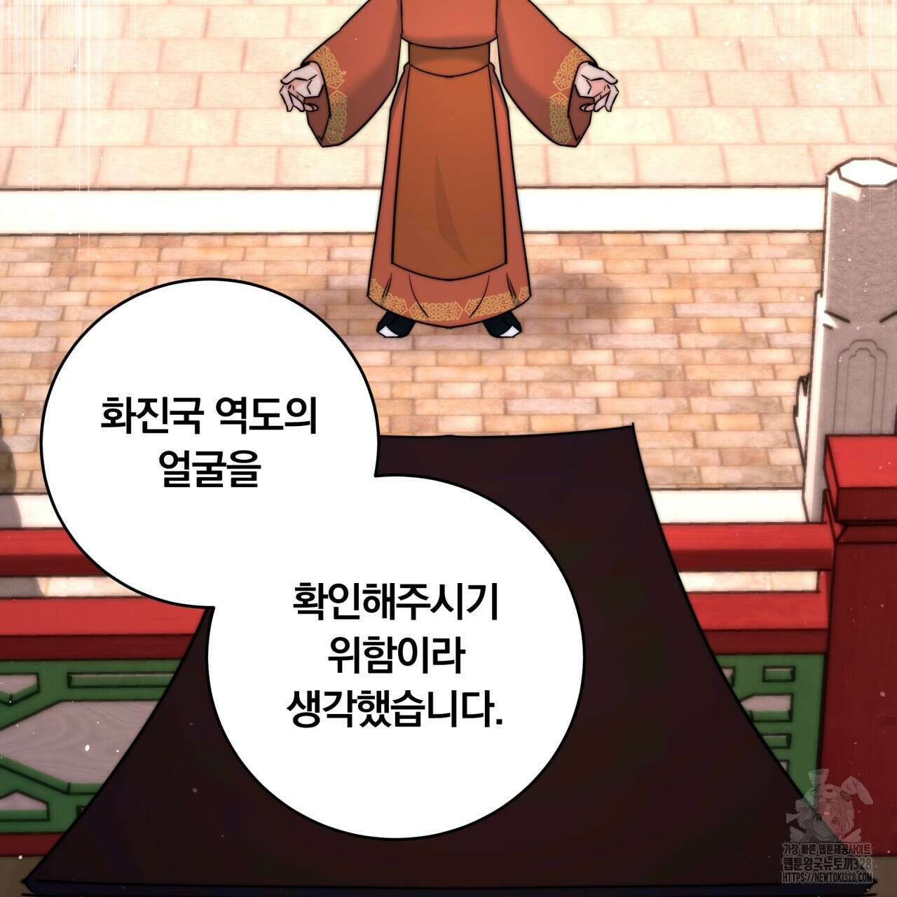 화화몽(火花夢) 52화 109