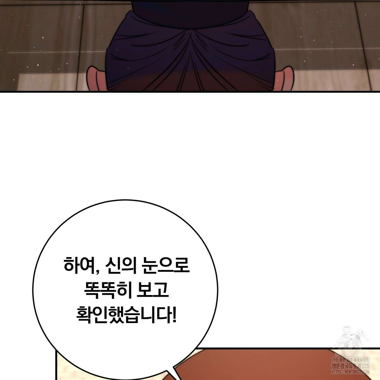 화화몽(火花夢) 52화 110