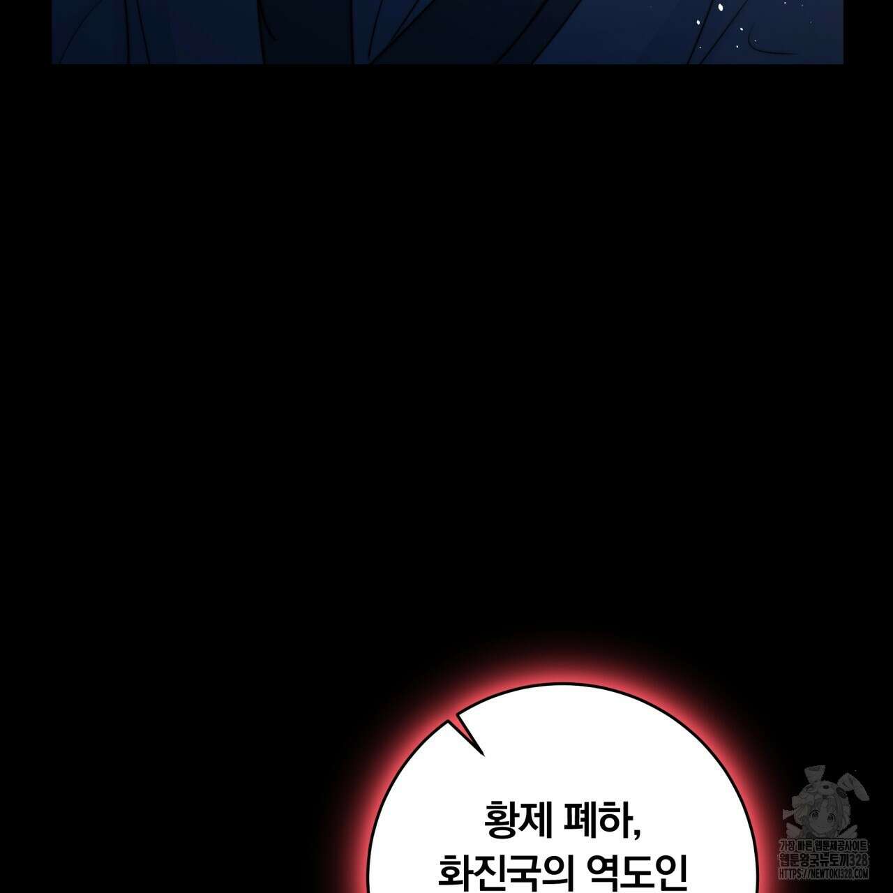 화화몽(火花夢) 52화 117
