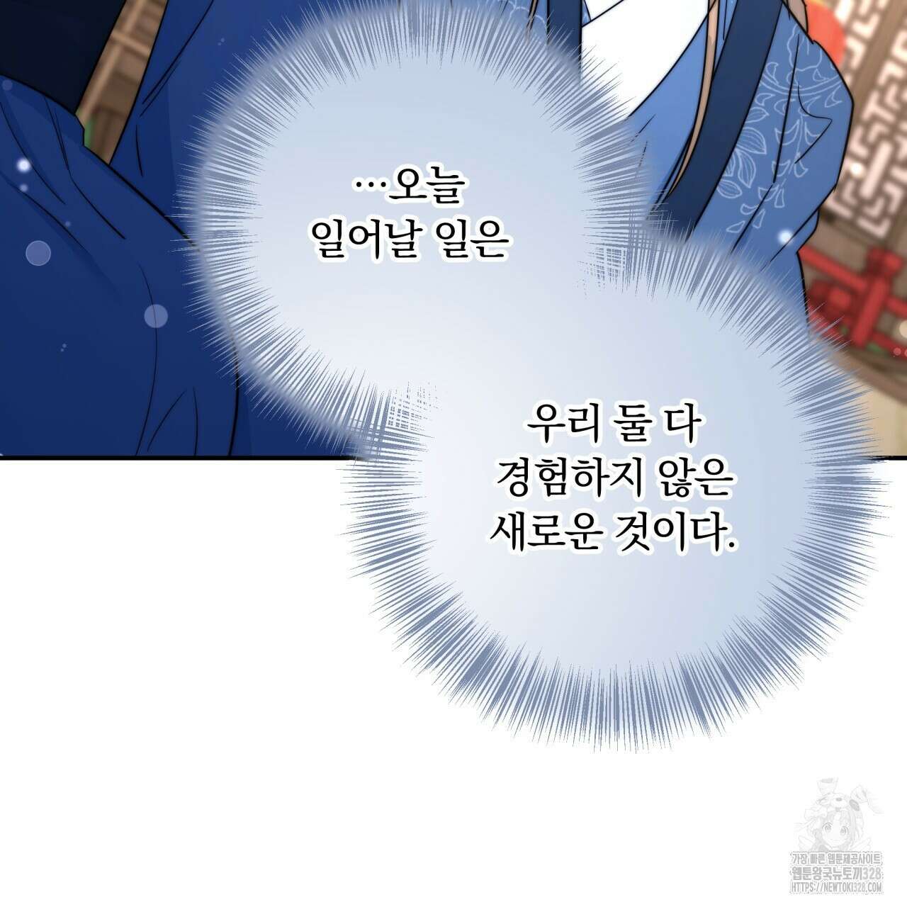 화화몽(火花夢) 52화 125