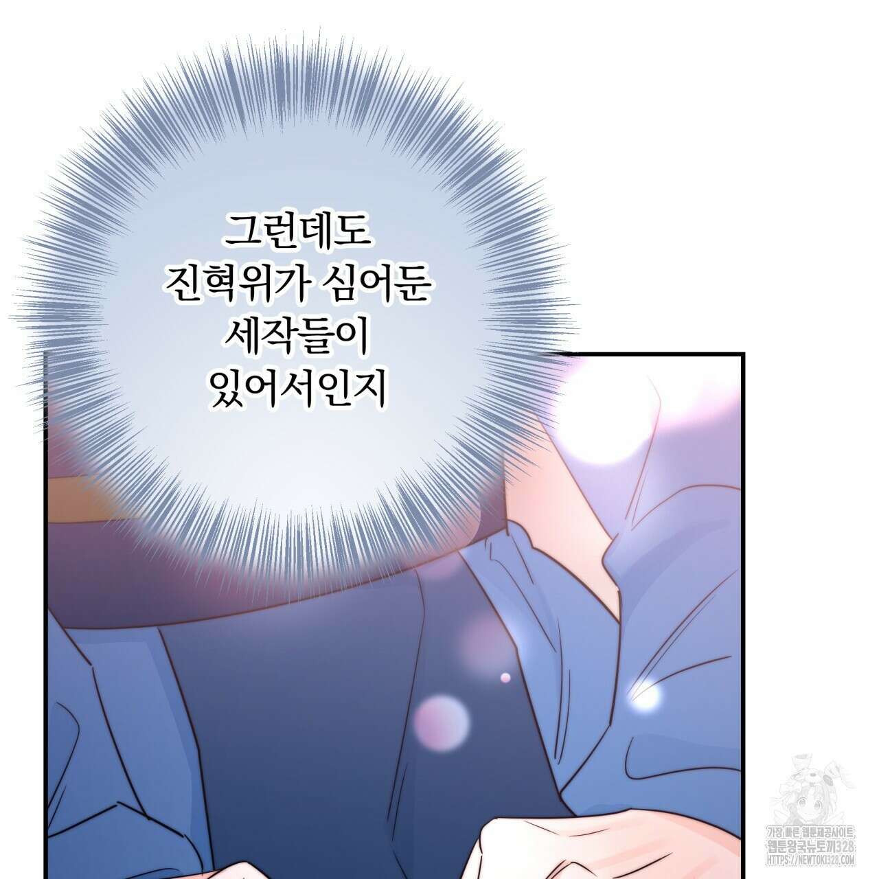 화화몽(火花夢) 52화 126
