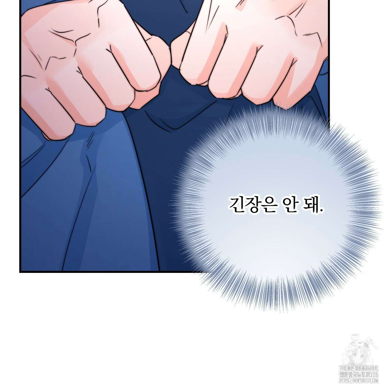 화화몽(火花夢) 52화 127