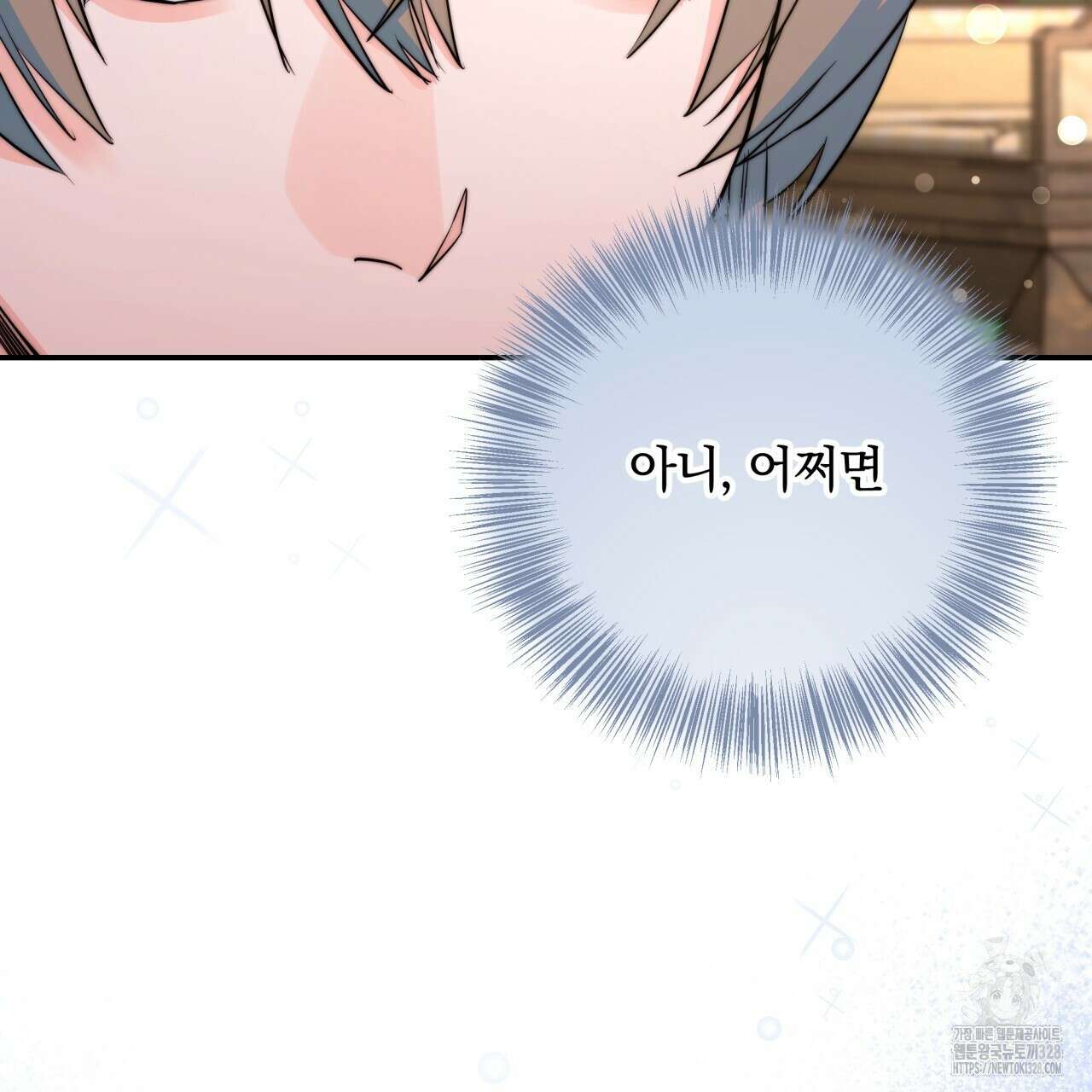 화화몽(火花夢) 52화 129