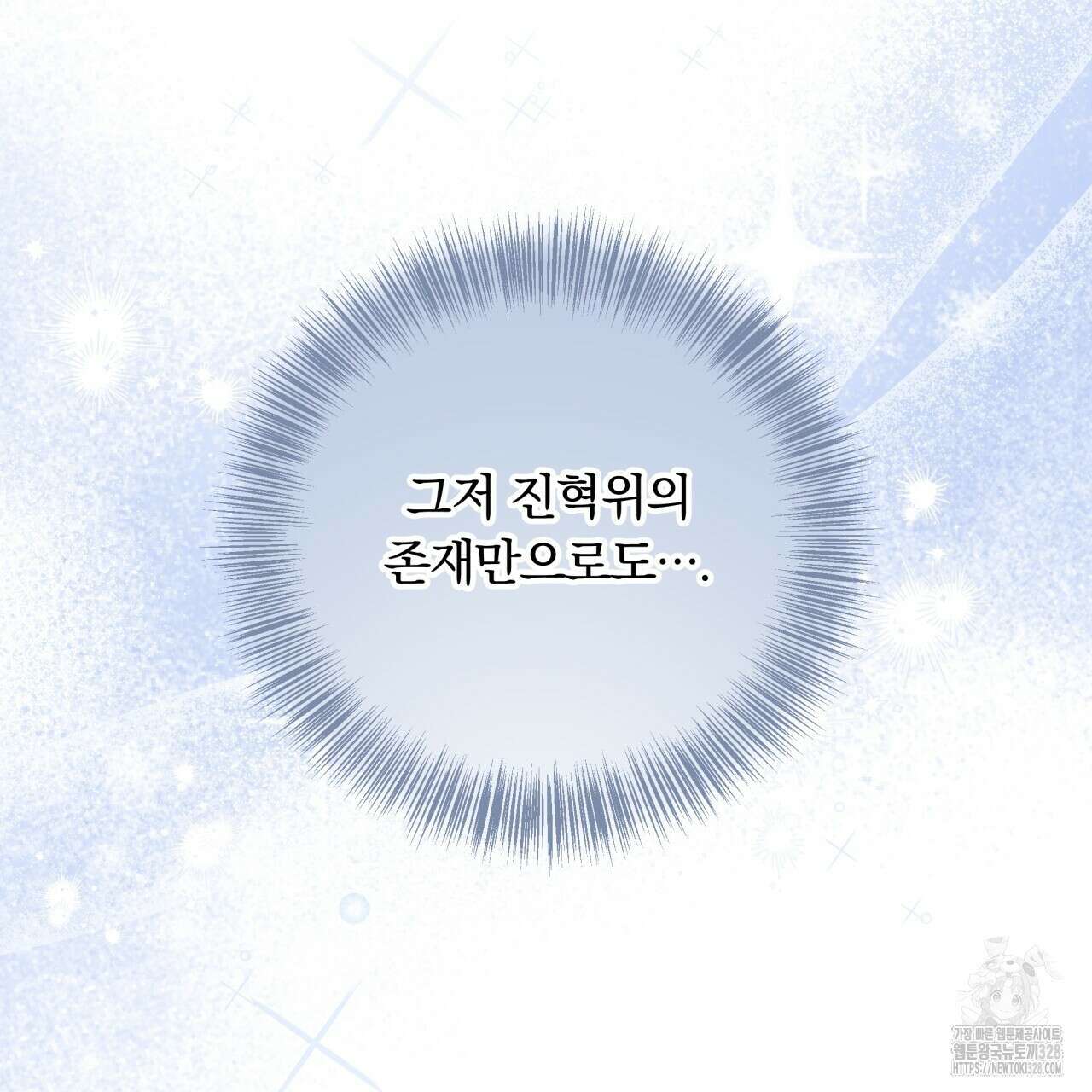 화화몽(火花夢) 52화 130