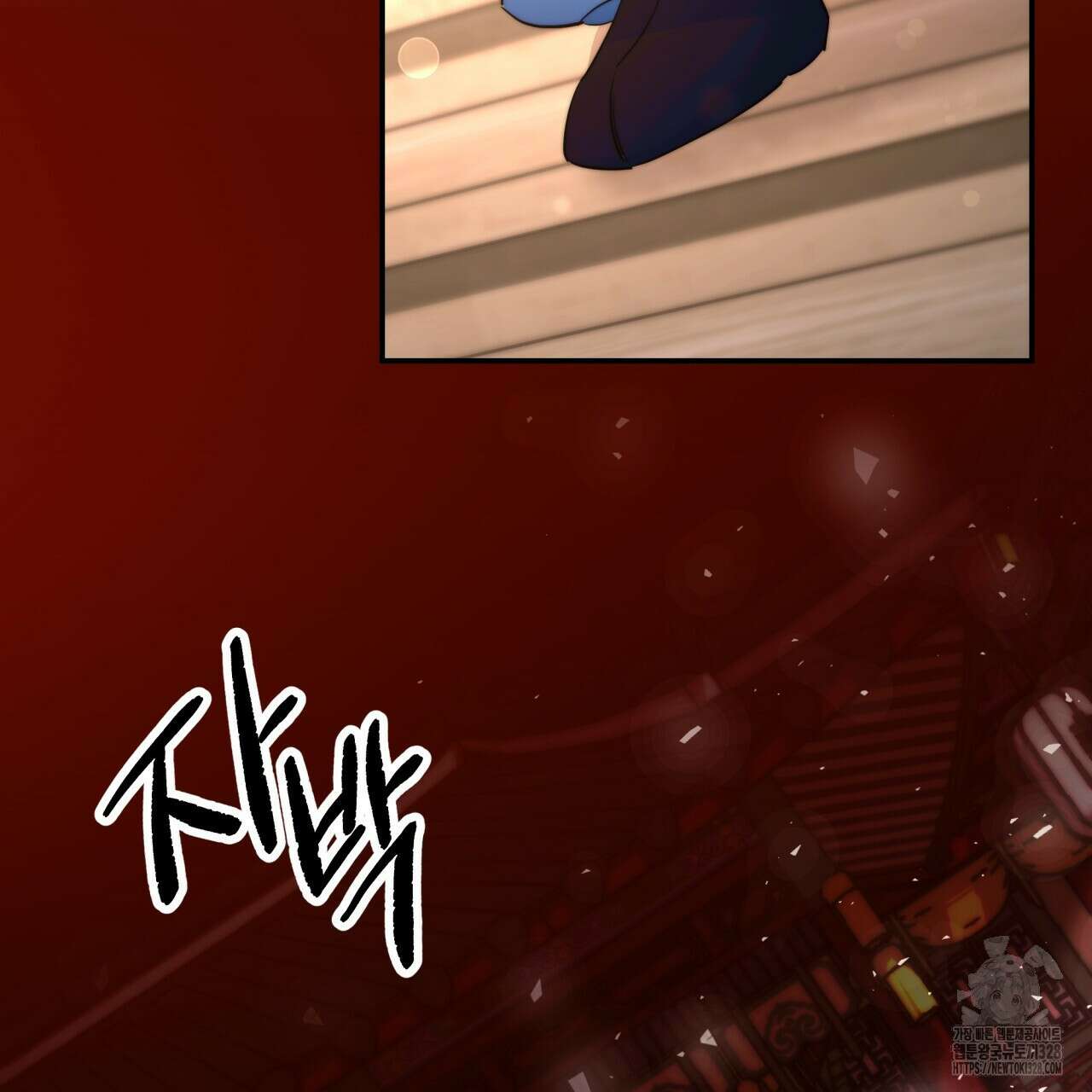 화화몽(火花夢) 52화 135