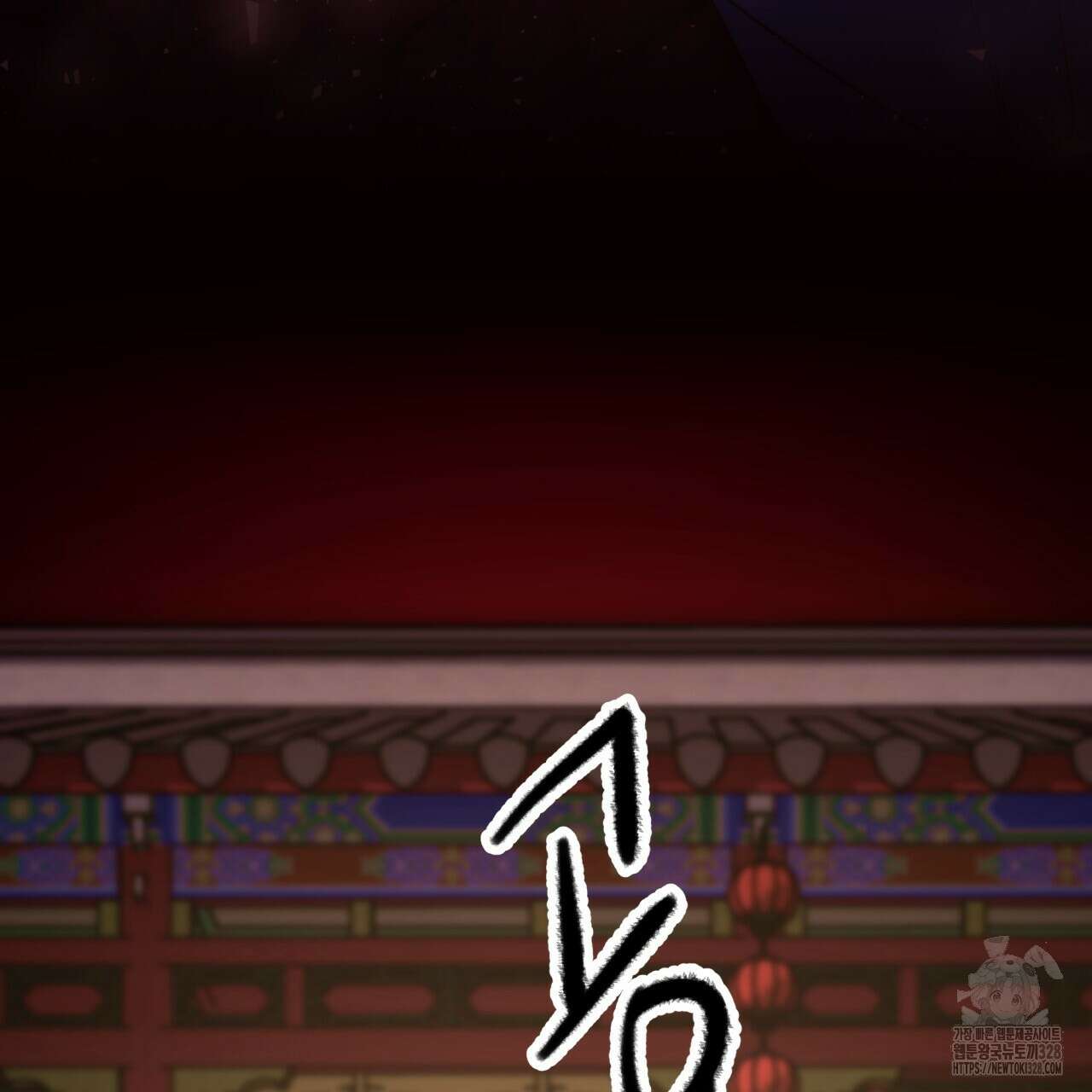 화화몽(火花夢) 52화 138