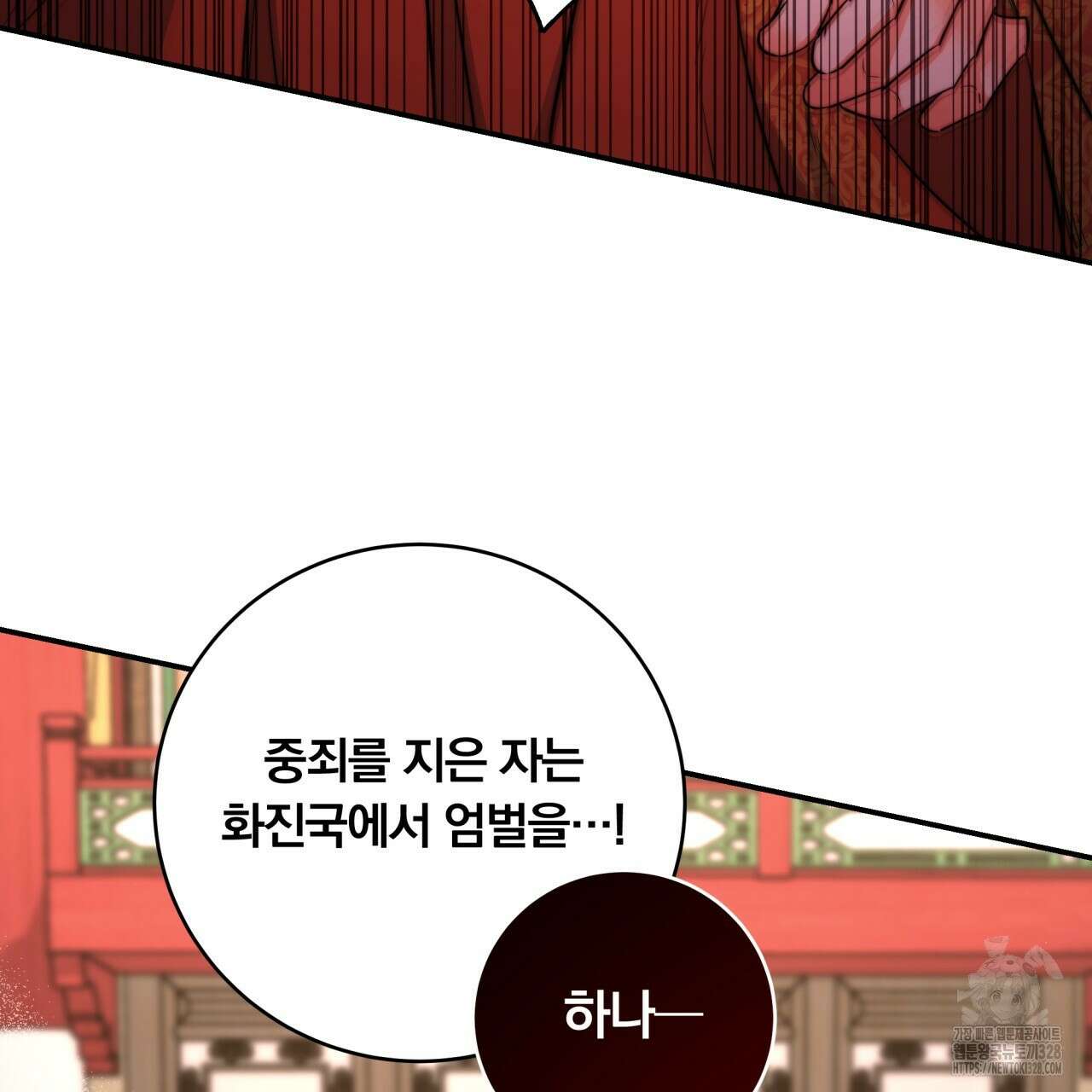 화화몽(火花夢) 52화 148