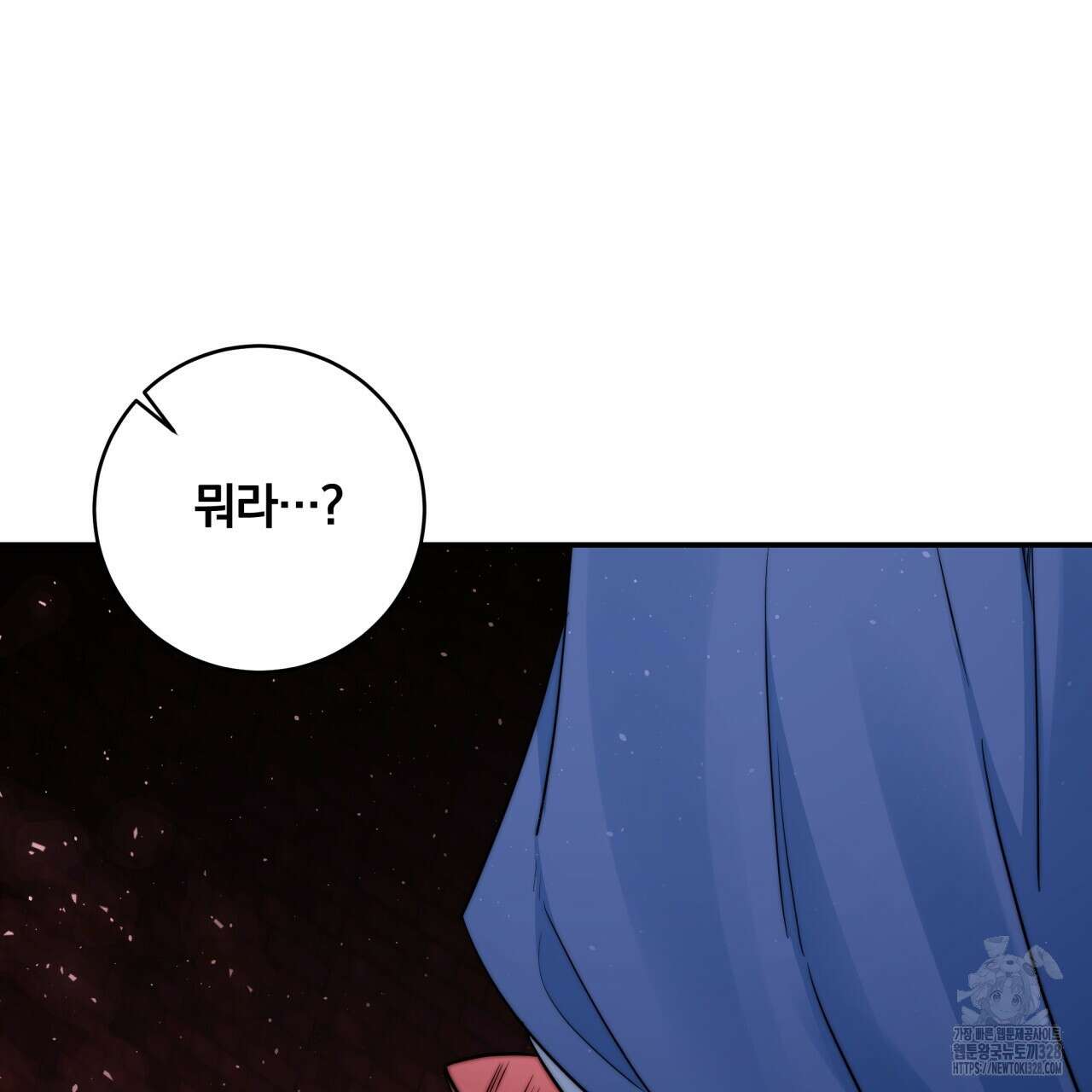화화몽(火花夢) 52화 153