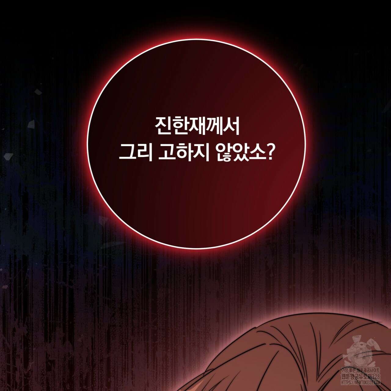 화화몽(火花夢) 52화 159