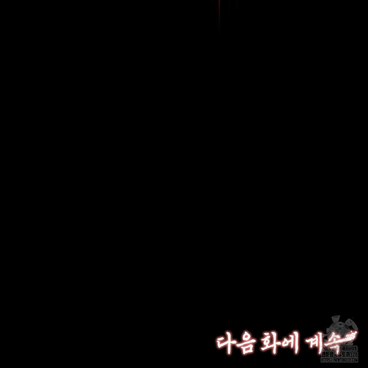 화화몽(火花夢) 52화 163
