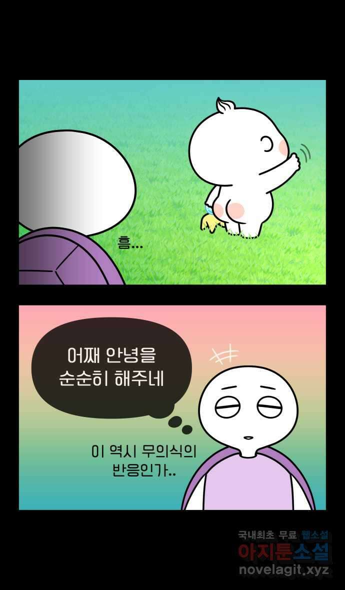 웅크 153화 - 38주차 (1) 1