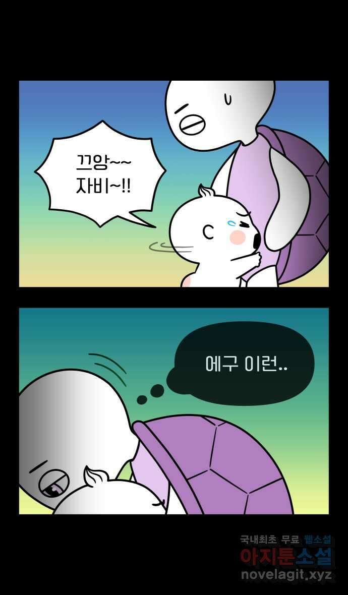 웅크 153화 - 38주차 (1) 4