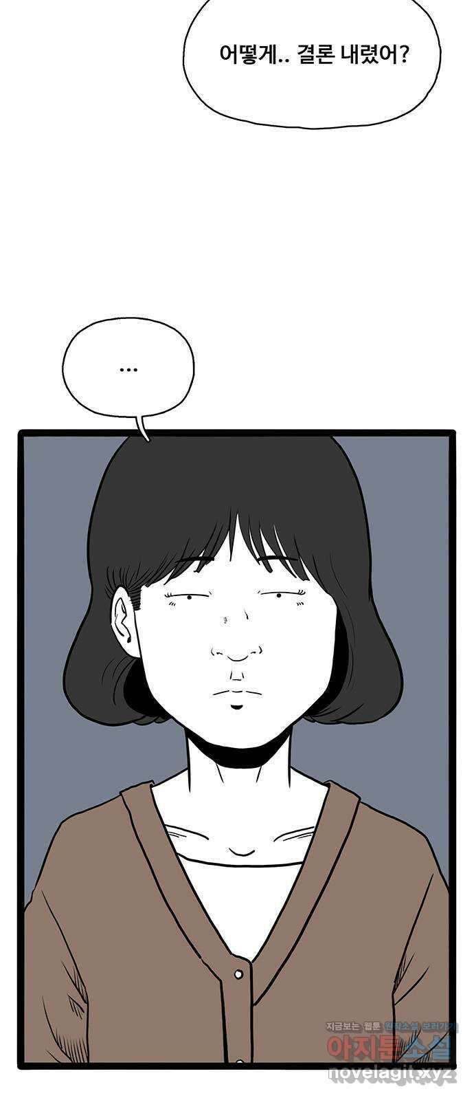 이상형 30화 2