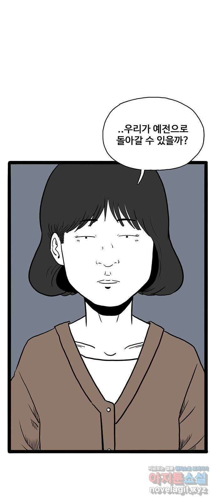 이상형 30화 3