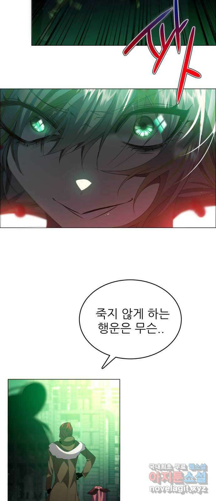 제로게임 [381] 운 죽이기 (3) 4