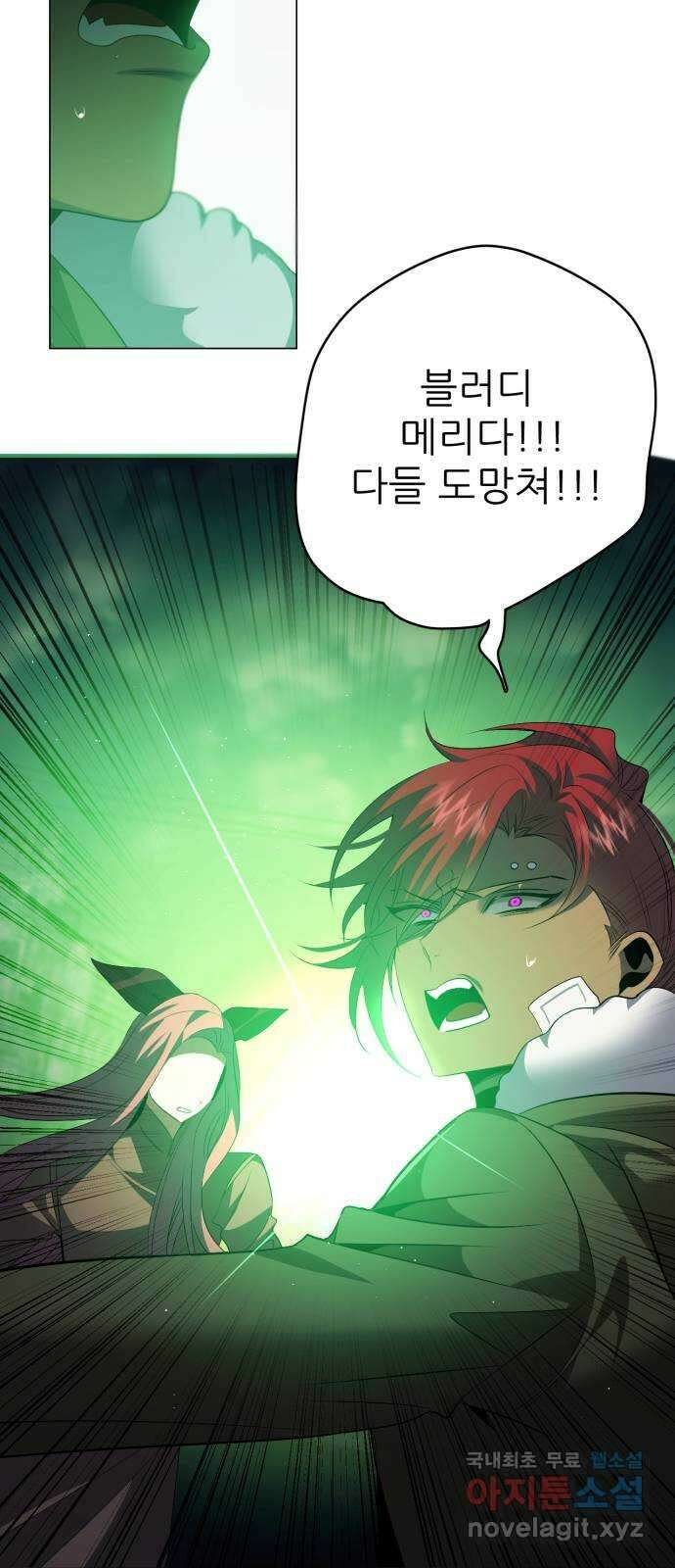 제로게임 [381] 운 죽이기 (3) 10