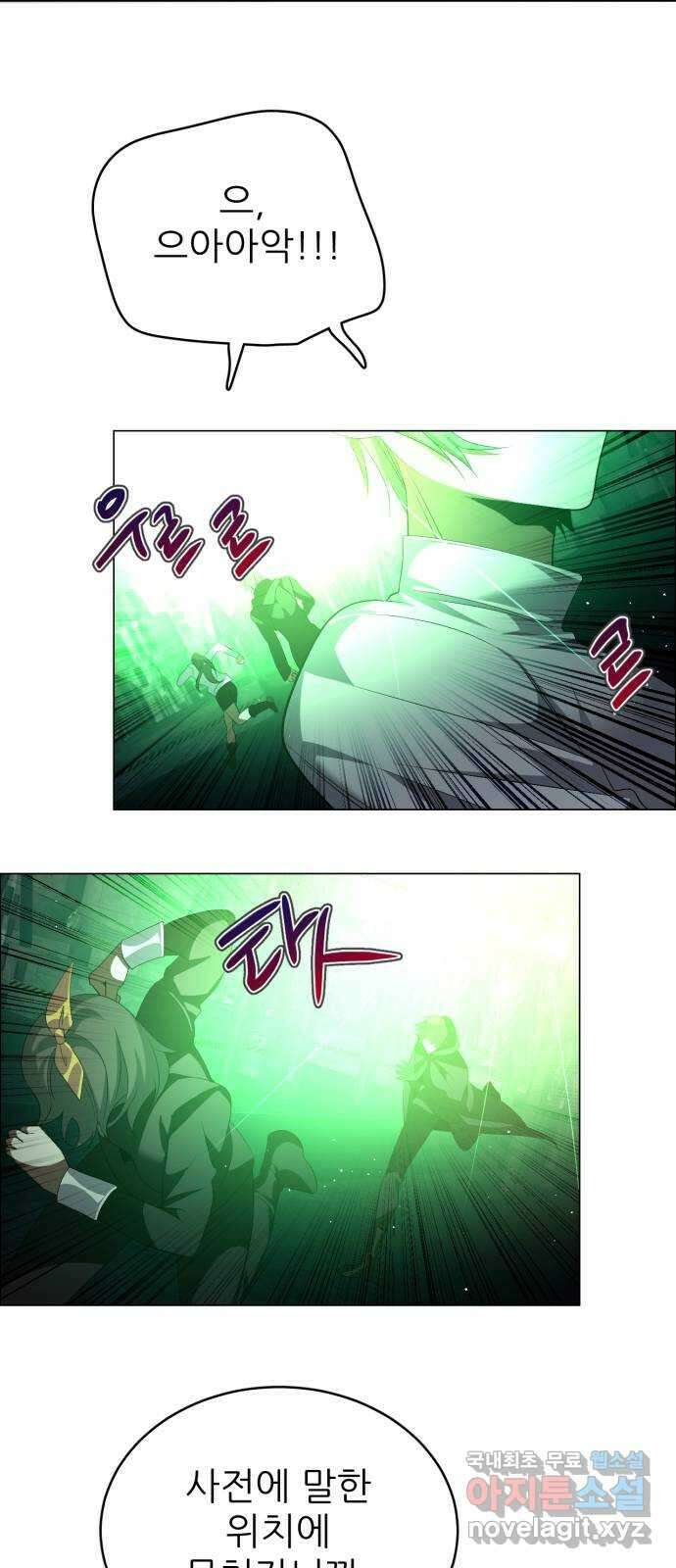 제로게임 [381] 운 죽이기 (3) 11