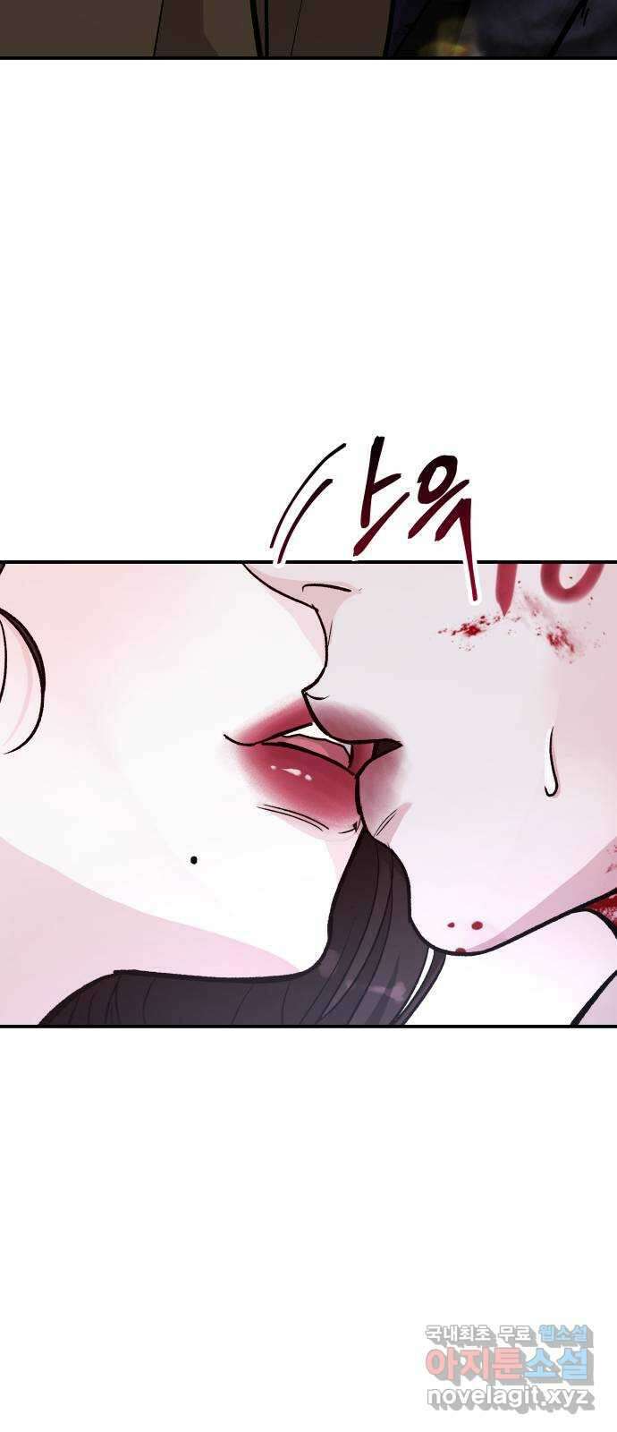포 더 퀸덤 38화 여왕의 시험 (2) 6