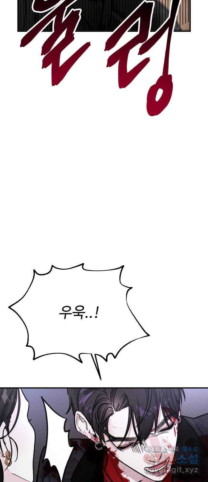 포 더 퀸덤 38화 여왕의 시험 (2) 11