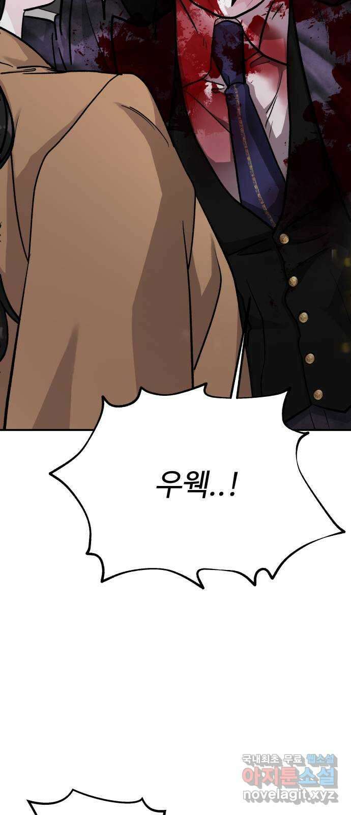 포 더 퀸덤 38화 여왕의 시험 (2) 12