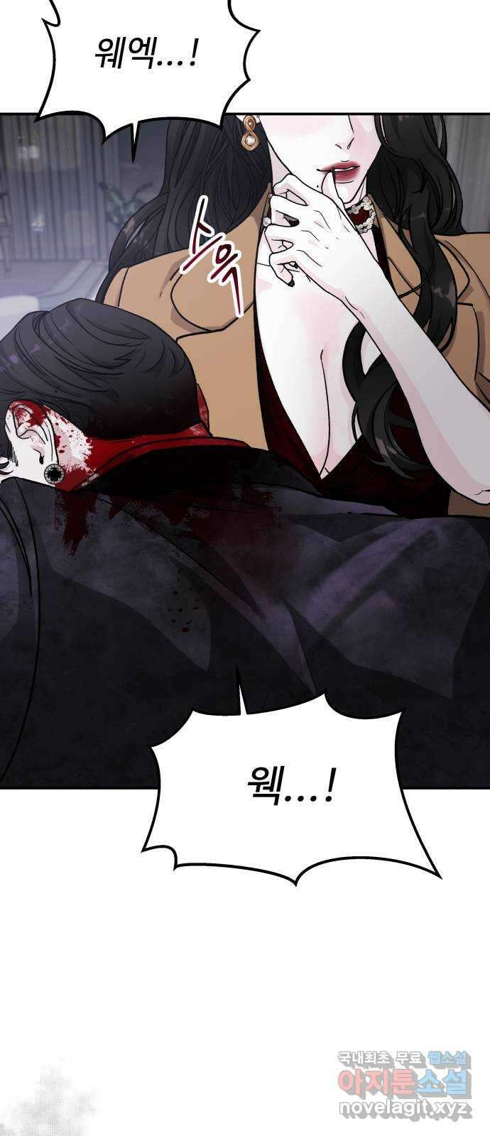 포 더 퀸덤 38화 여왕의 시험 (2) 13