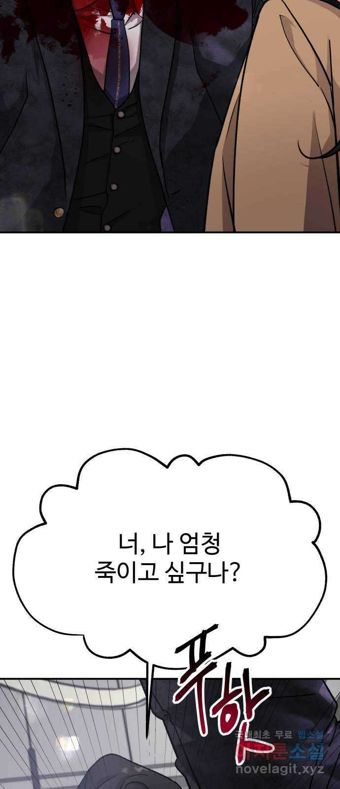 포 더 퀸덤 38화 여왕의 시험 (2) 15