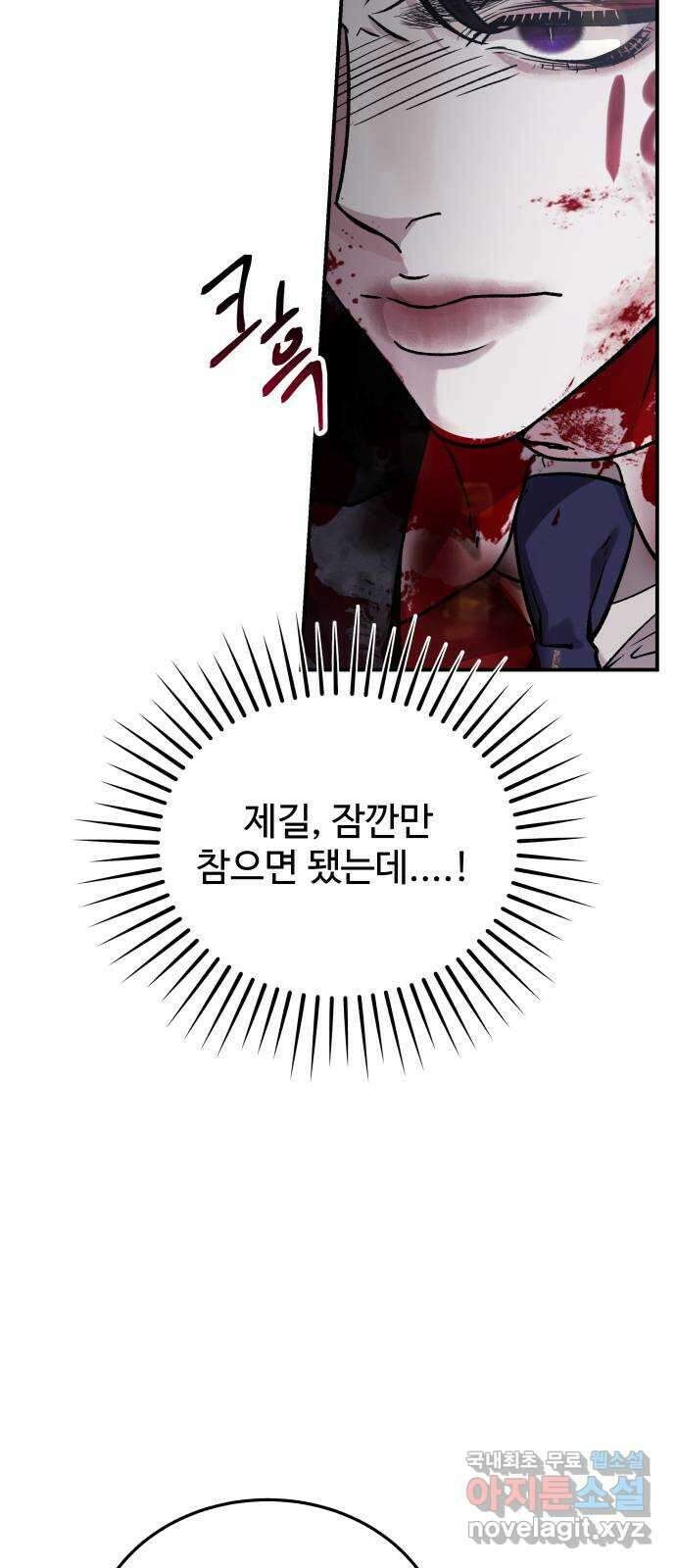 포 더 퀸덤 38화 여왕의 시험 (2) 18