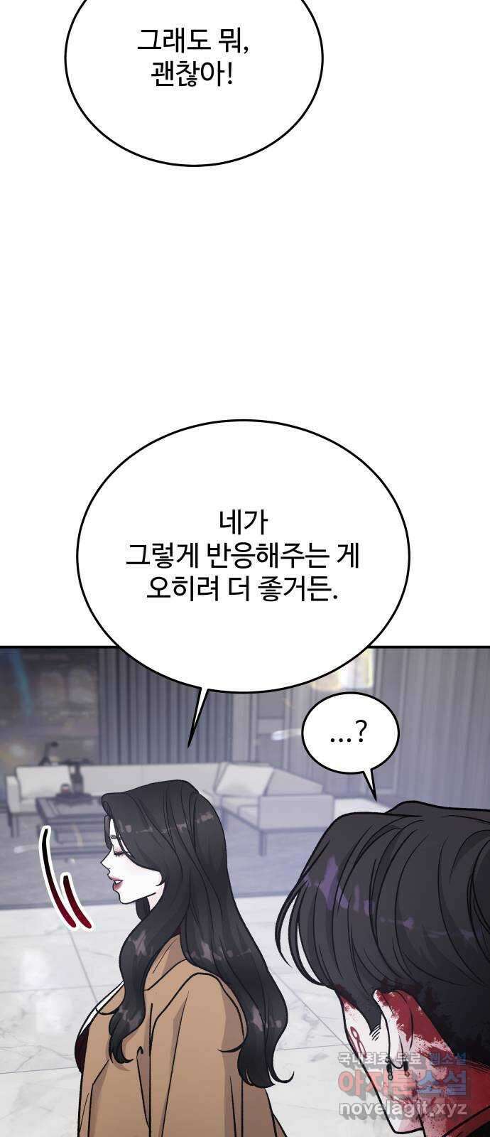 포 더 퀸덤 38화 여왕의 시험 (2) 19
