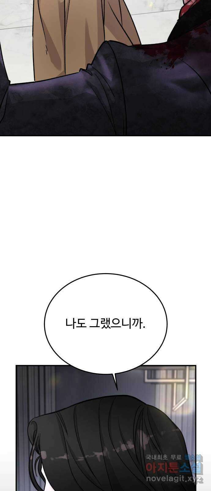 포 더 퀸덤 38화 여왕의 시험 (2) 20