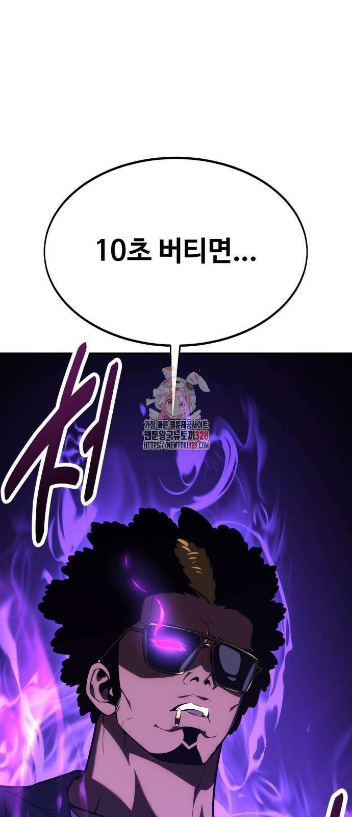 아카데미 플레이어를 죽였다 24화 1