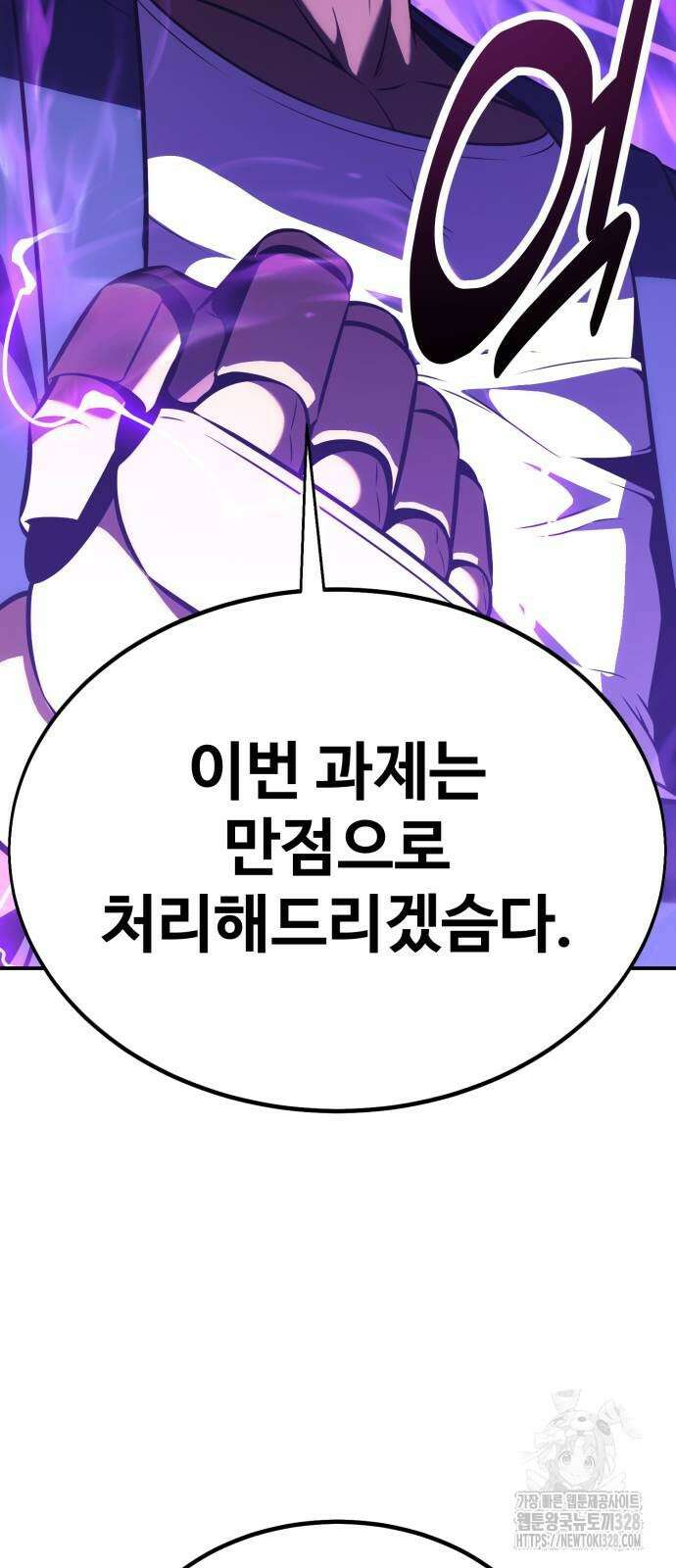 아카데미 플레이어를 죽였다 24화 2