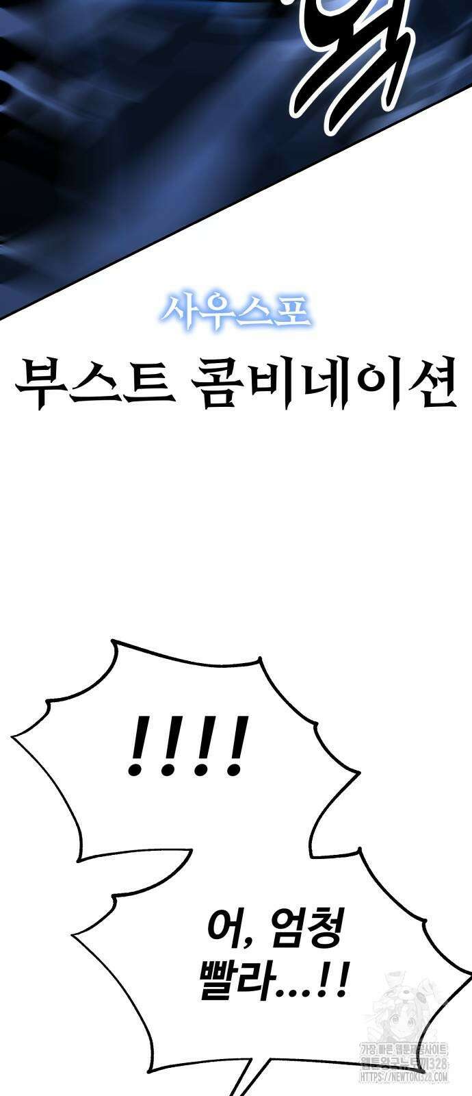 아카데미 플레이어를 죽였다 24화 10
