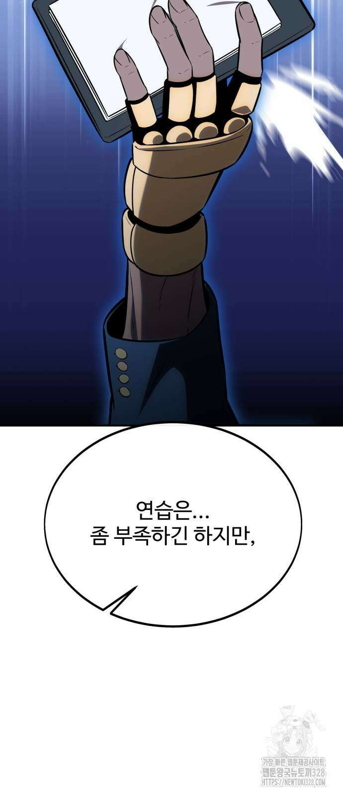 아카데미 플레이어를 죽였다 24화 13