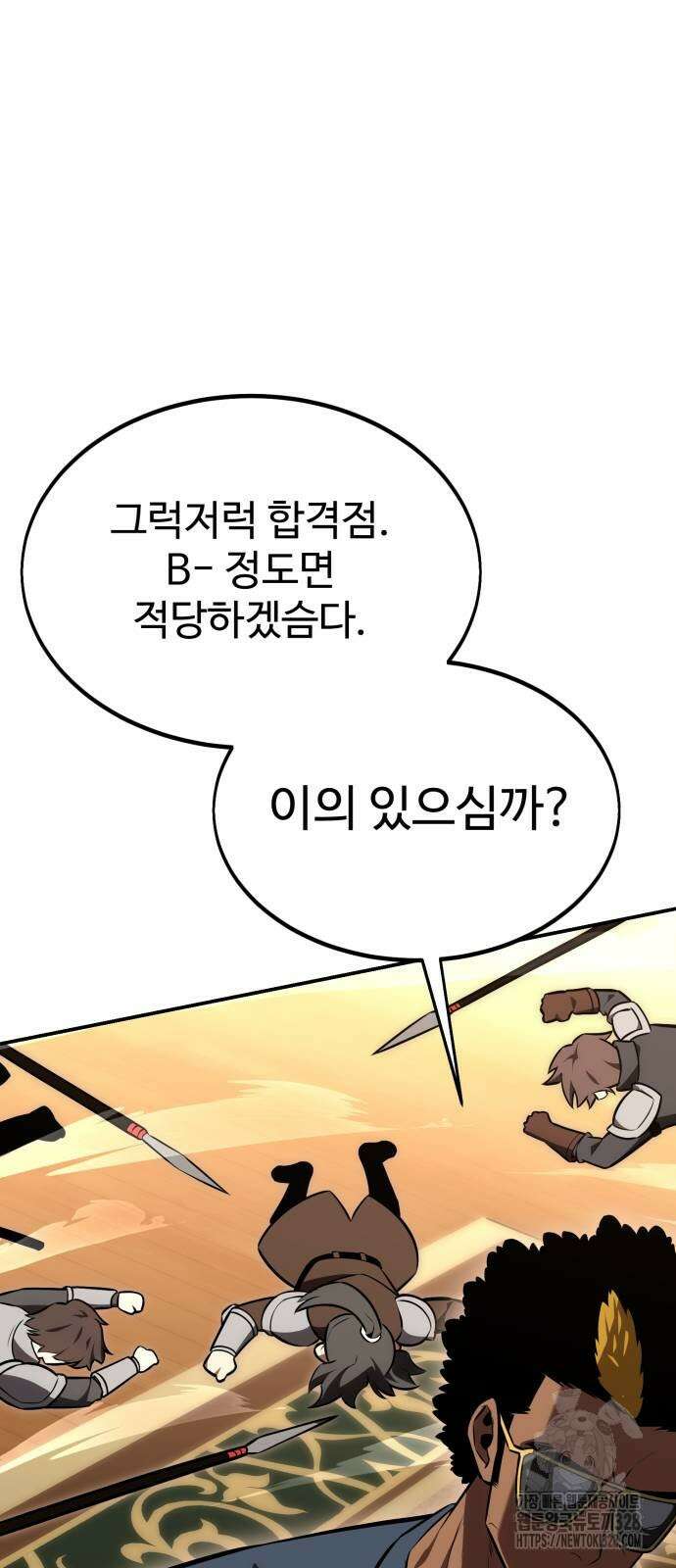 아카데미 플레이어를 죽였다 24화 14