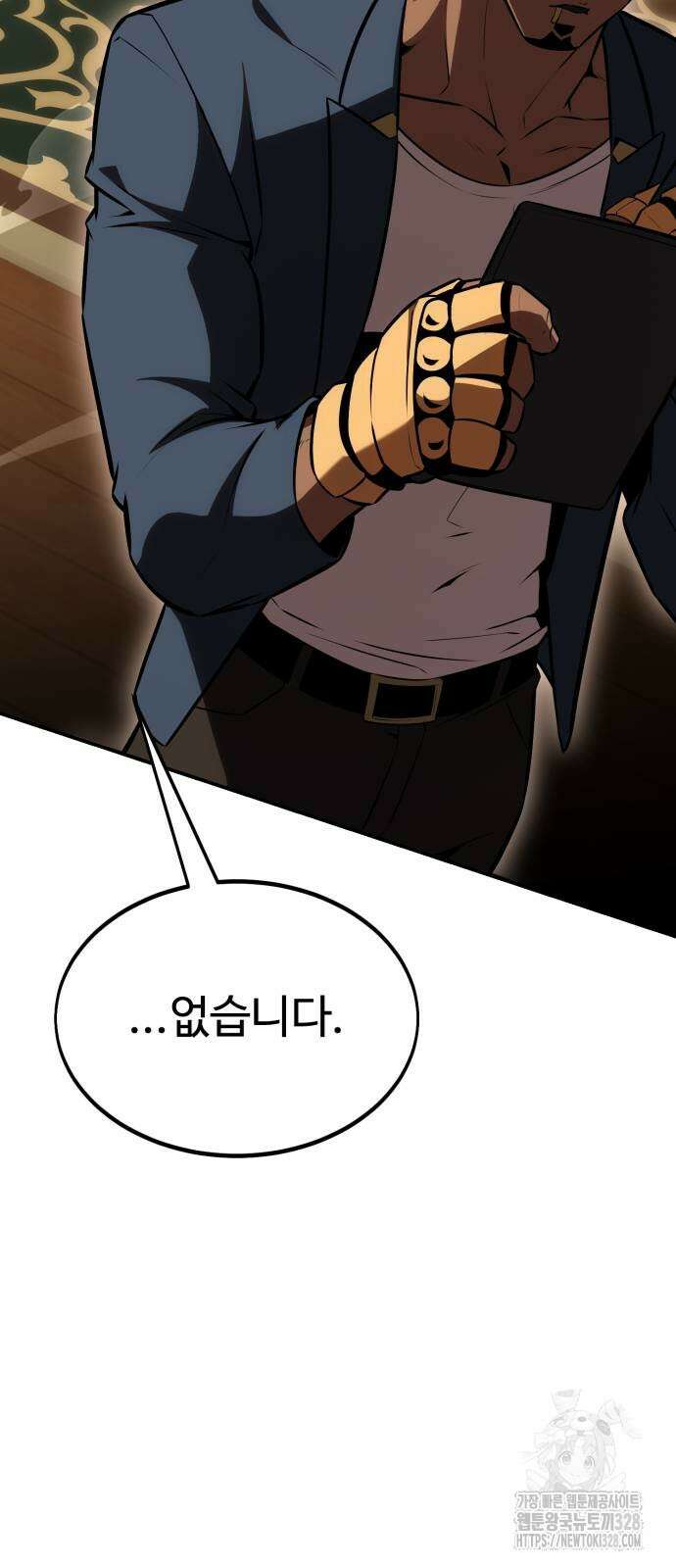아카데미 플레이어를 죽였다 24화 15