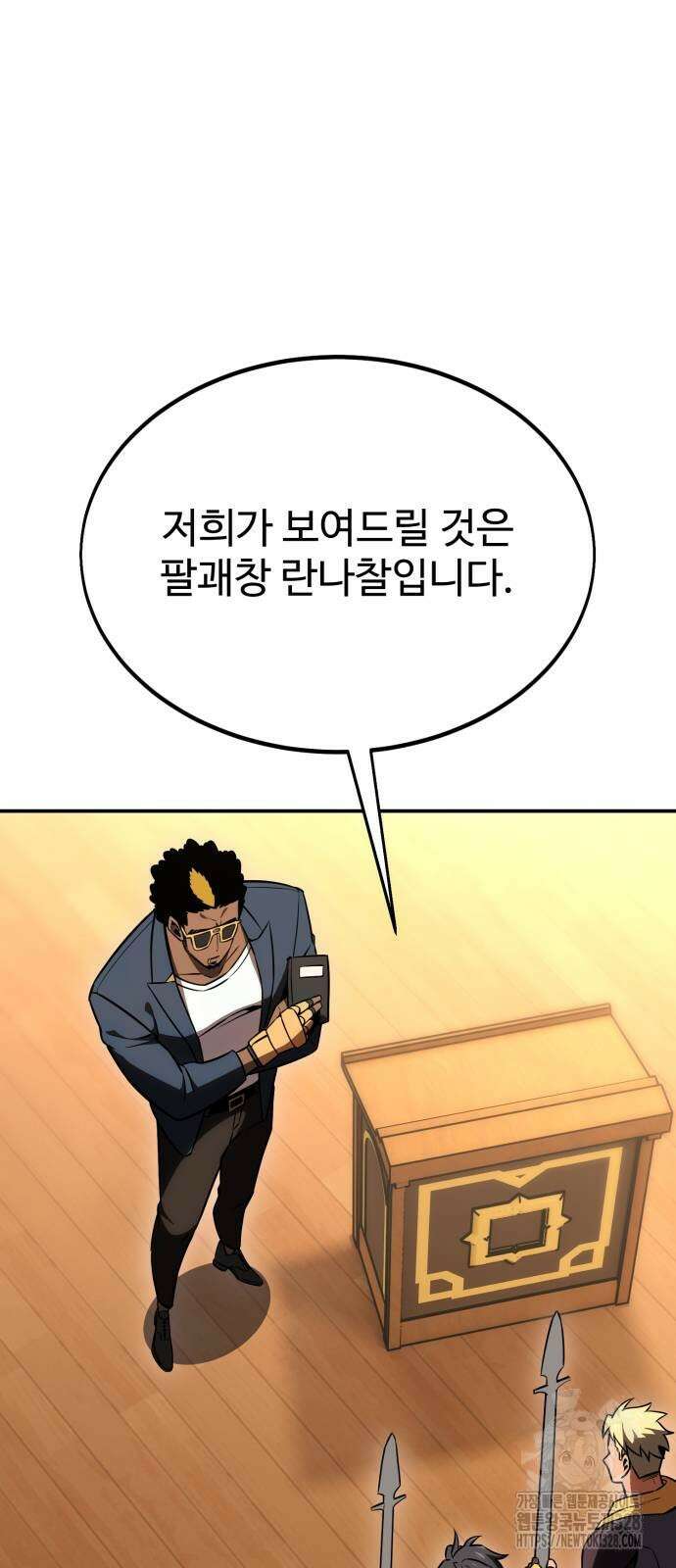아카데미 플레이어를 죽였다 24화 23