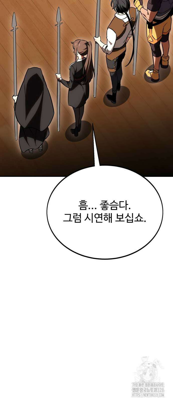 아카데미 플레이어를 죽였다 24화 24