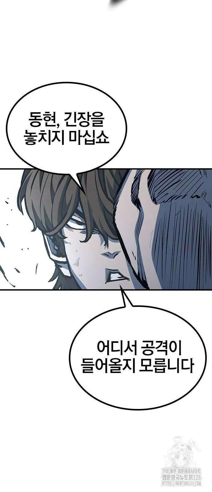 헥토파스칼 75화 20