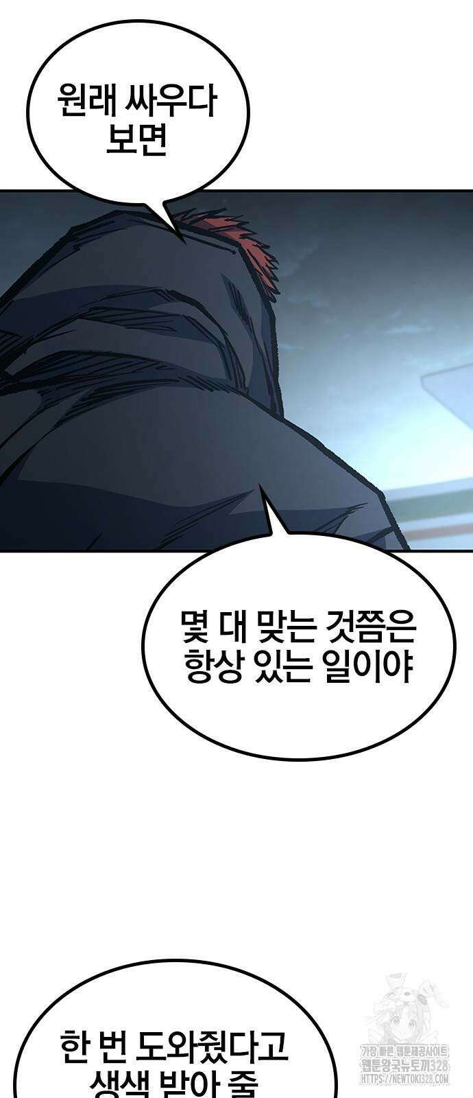 헥토파스칼 75화 21
