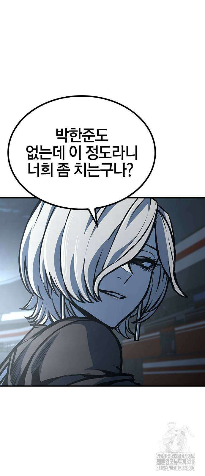 헥토파스칼 75화 27