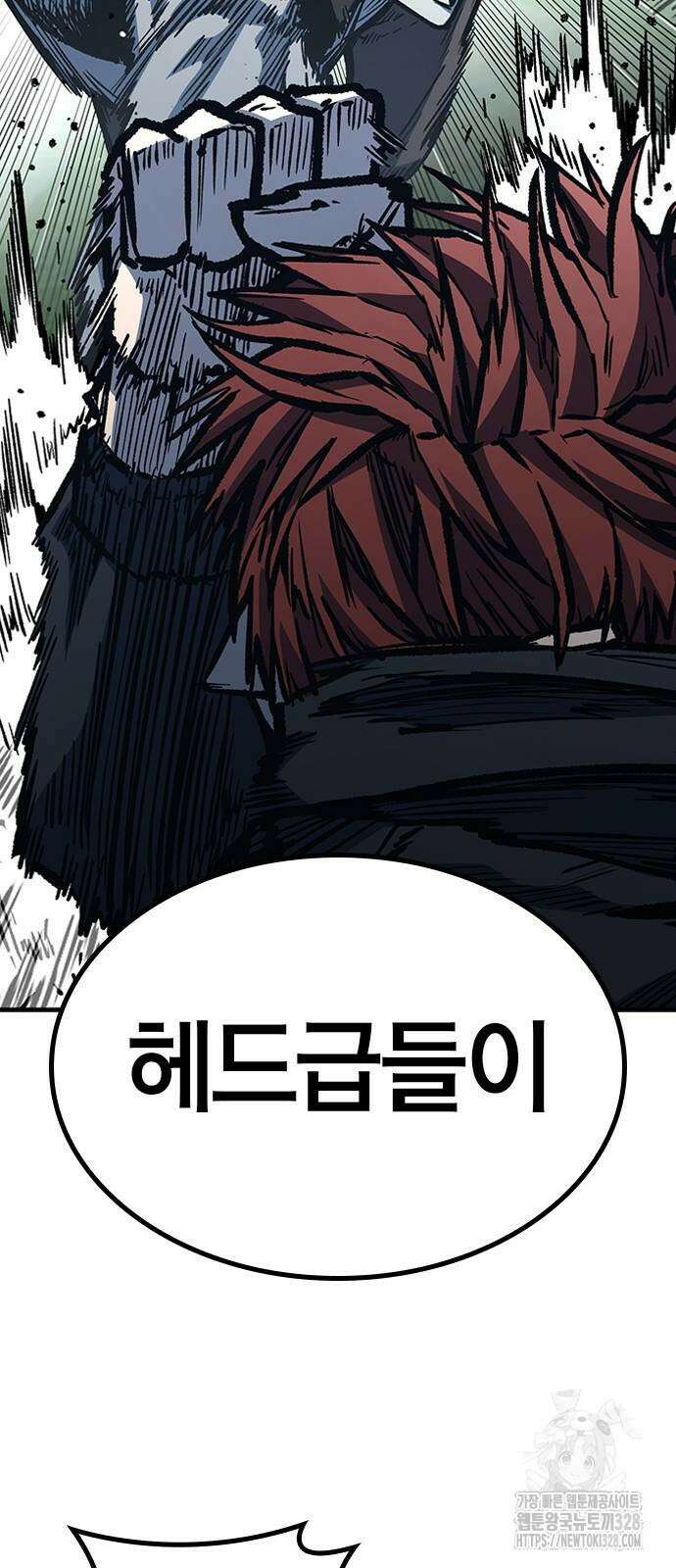 헥토파스칼 75화 32