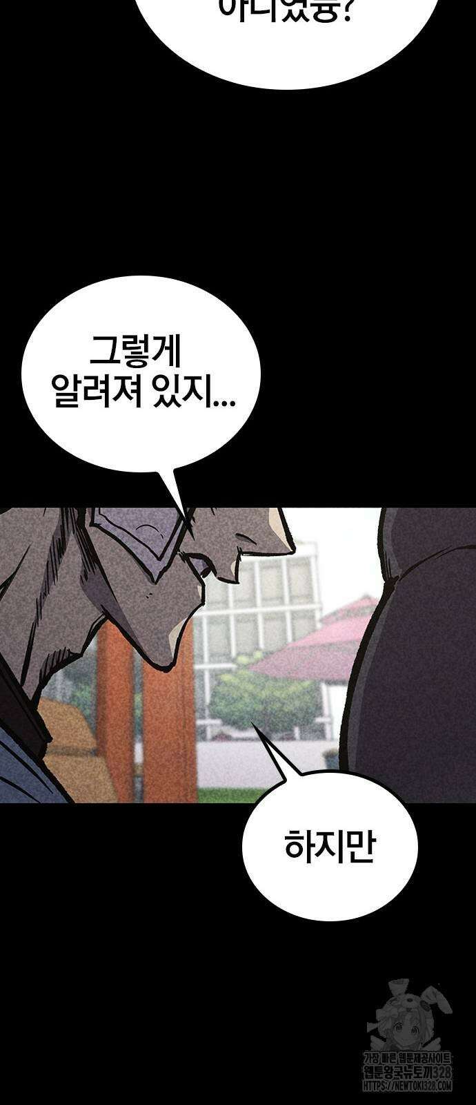 헥토파스칼 75화 38