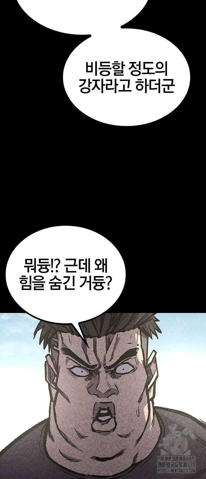 헥토파스칼 75화 40