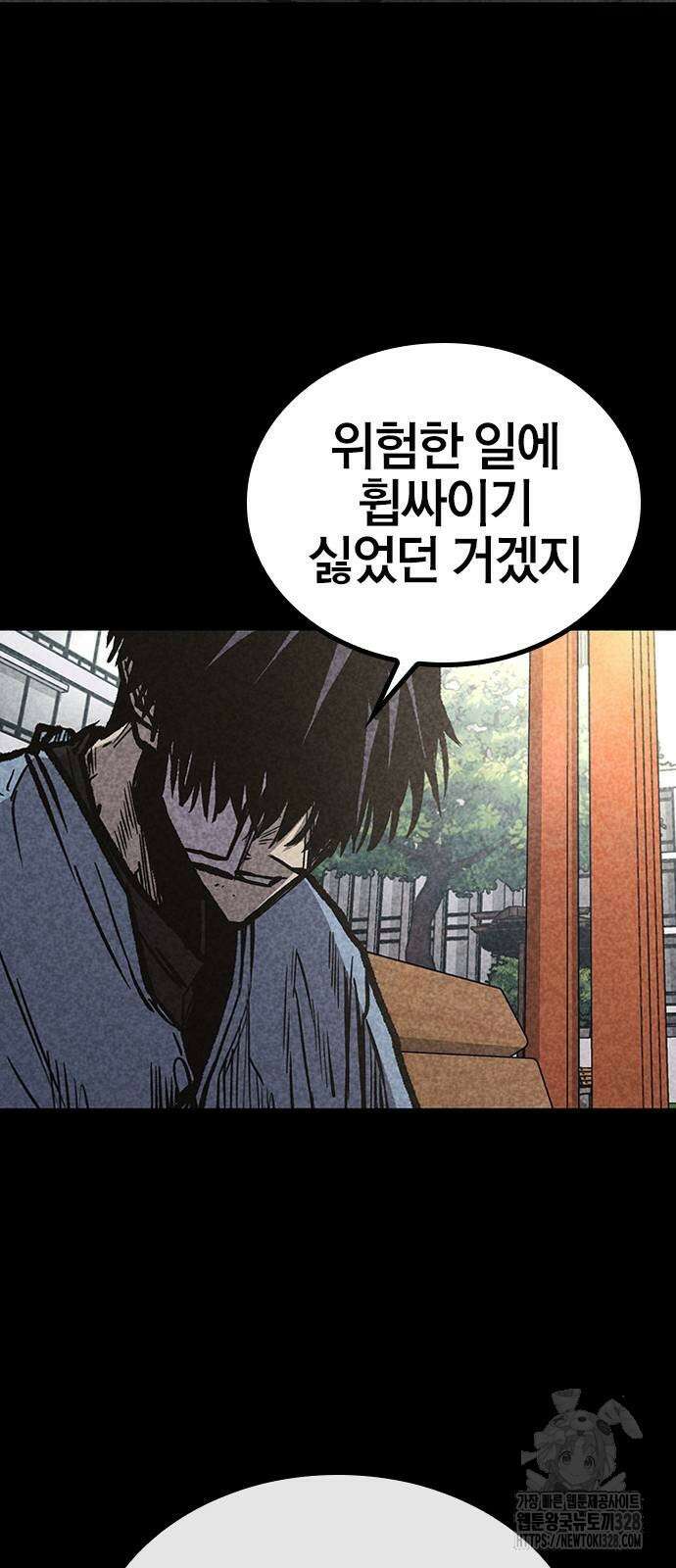 헥토파스칼 75화 41