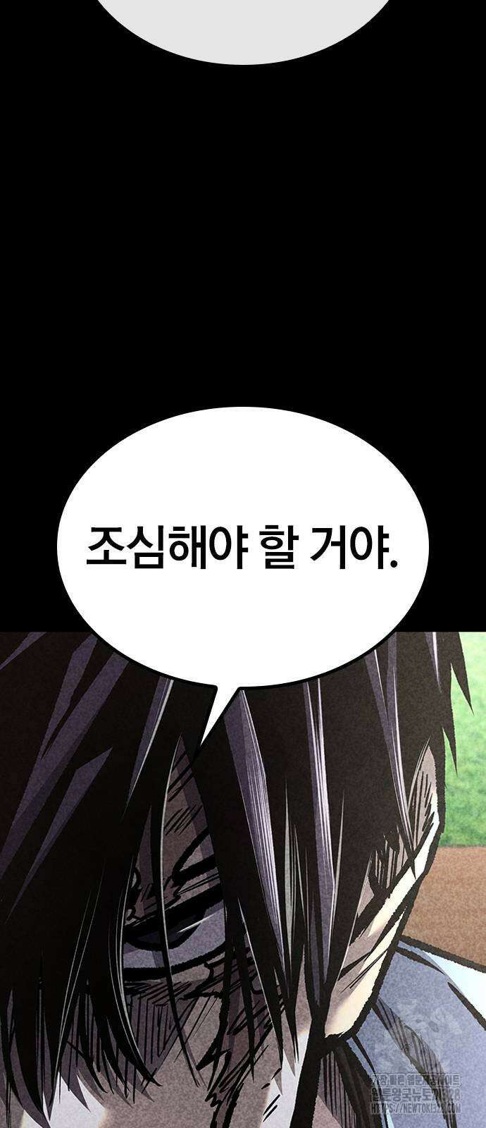 헥토파스칼 75화 43