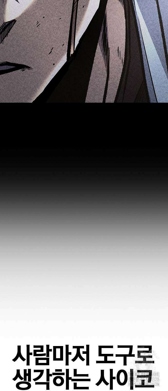 헥토파스칼 75화 44